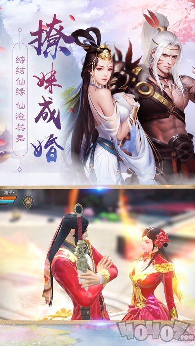 山海经妖魔传