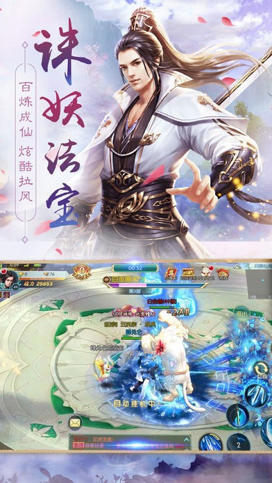 山海经妖魔传截图