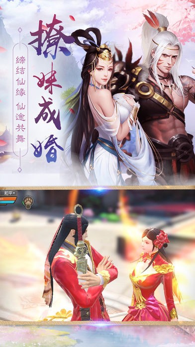 山海经妖魔传截图
