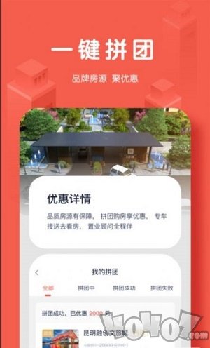 团居宝