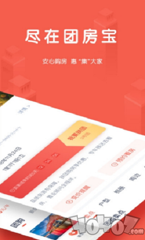 团居宝