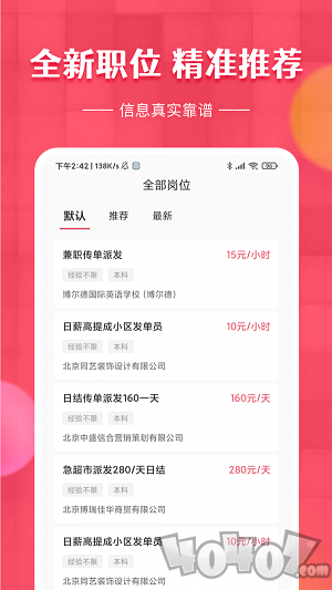 草莓兼职