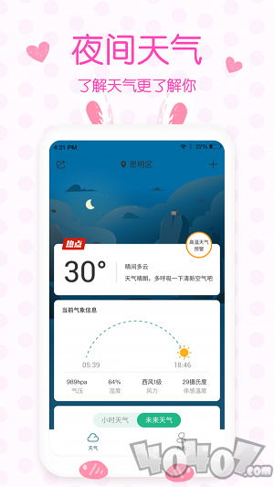 天气预报实时预报