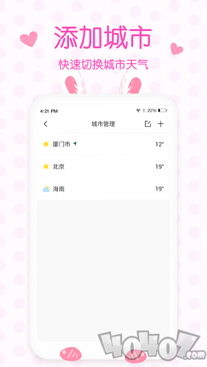 天气预报实时预报