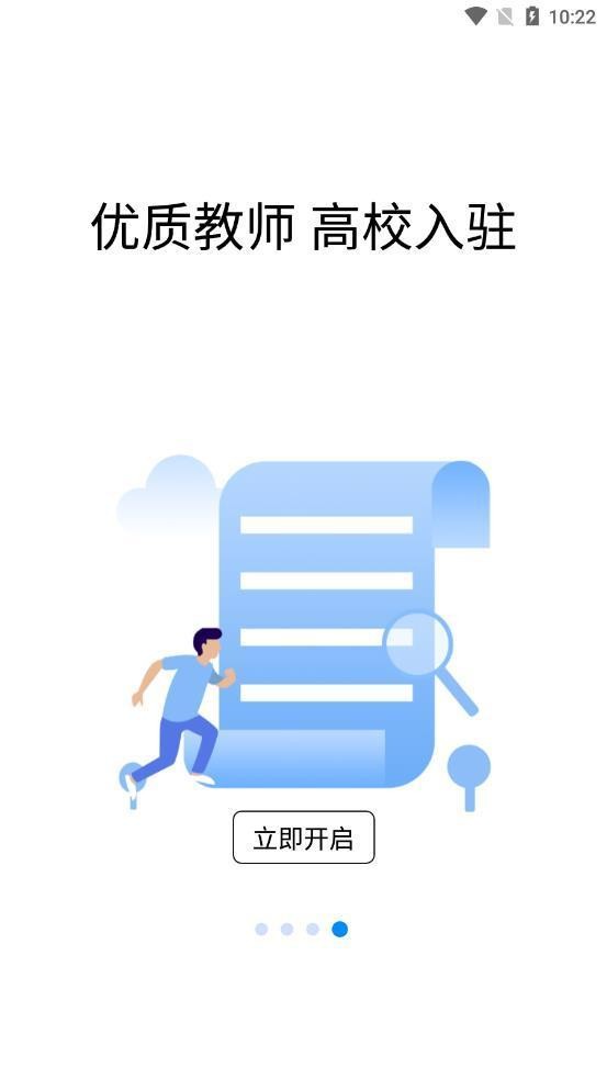 恋恋日语截图