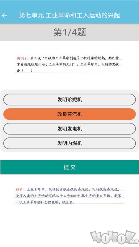 九年级上册历史辅导