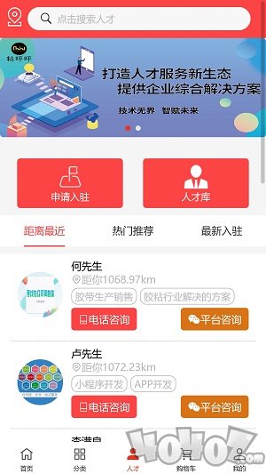 粘呼呼