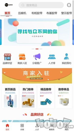 粘呼呼