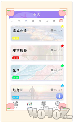 365自律倒数日