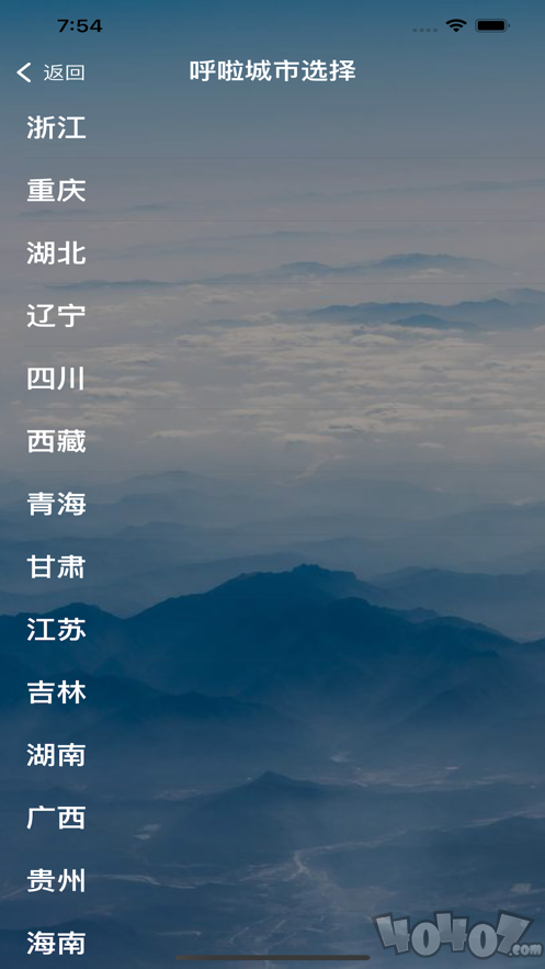呼啦天气