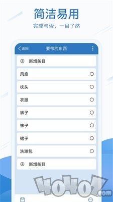 待办任务清单