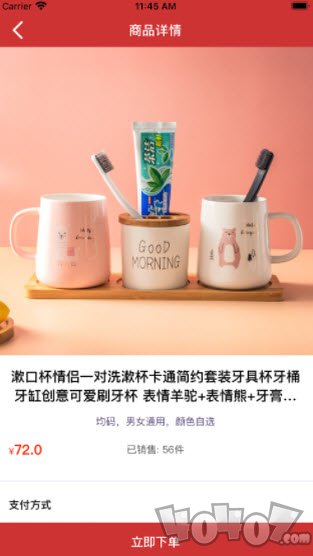 悦惠商城
