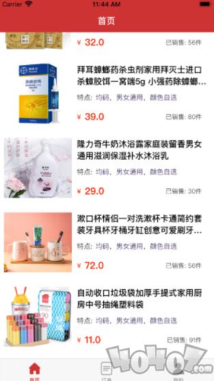 悦惠商城