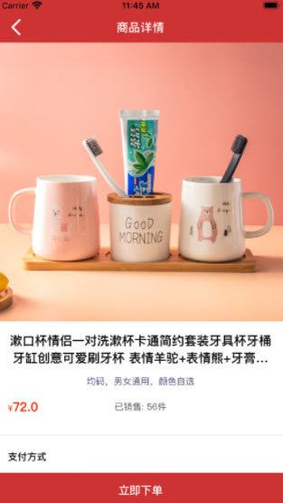 悦惠商城截图