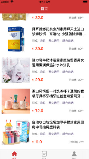 悦惠商城截图