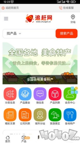 追赶网