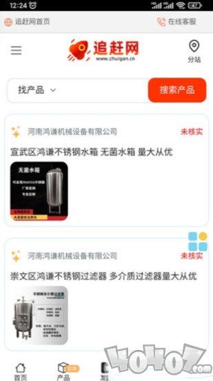 追赶网