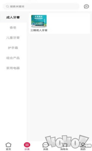 协成管家