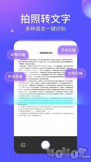 语燕转文字