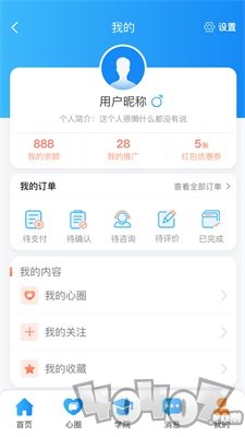 每日心理
