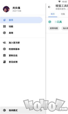 暖猫工具箱