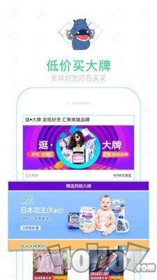 魏三买买商城