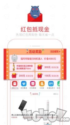 魏三买买商城