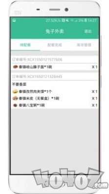 兔子外卖