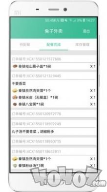 兔子外卖