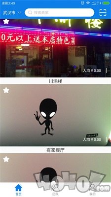 到哪吃
