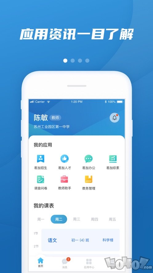 易加教育