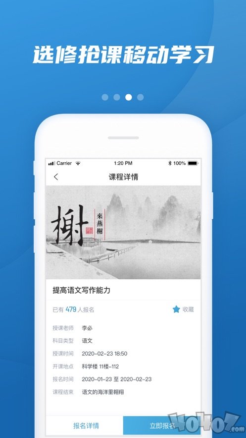 易加教育