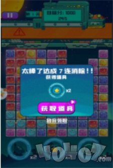 星仔乐消除