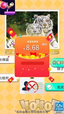 魔音球球