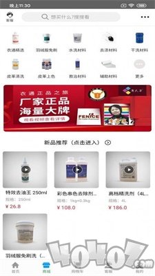 双顺洗衣王