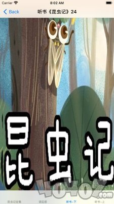 昆虫记大全