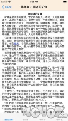 昆虫记大全