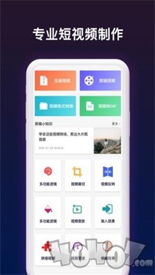 短視頻剪輯幫手