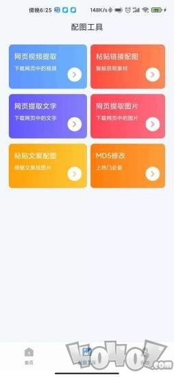 AI素材大师