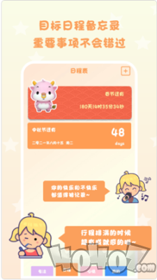日常倒计时