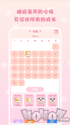 日常倒计时