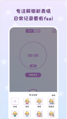 日常倒计时截图