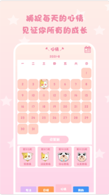 日常倒计时截图