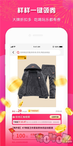 23优惠