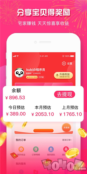 23优惠