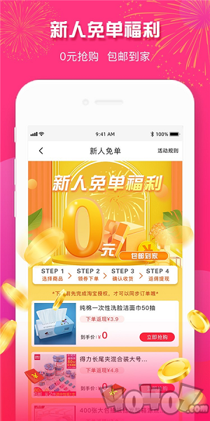 23优惠