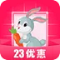23优惠