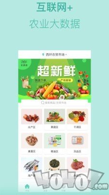 农易拍