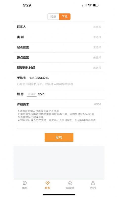 Stu校园
