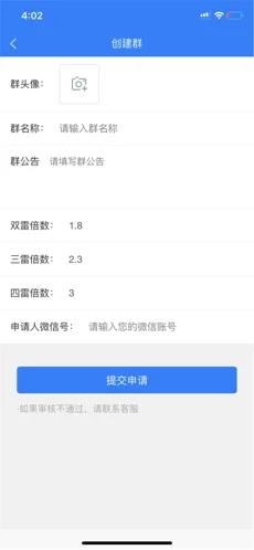 讯达微聊